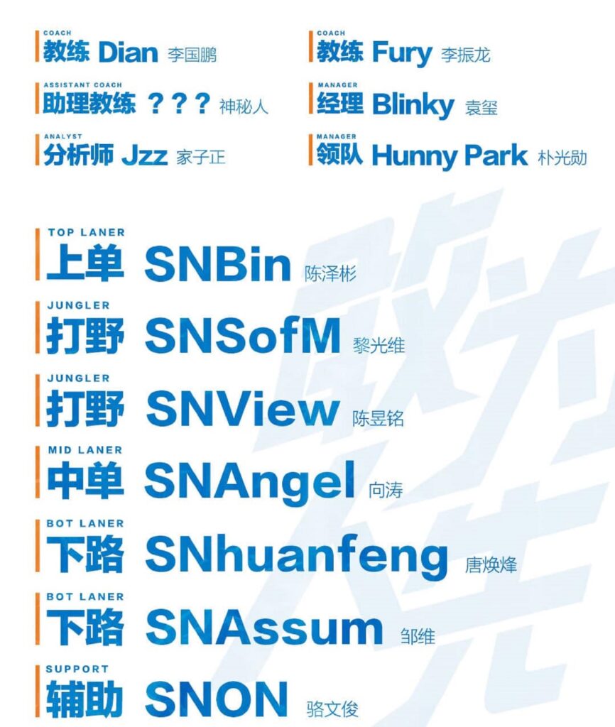 LPL: Sức mạnh của Suning và 'người đàn ông bí ẩn' ở vị trợ lý HLV