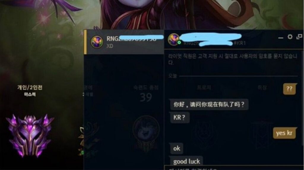 Nữ Streamer LMHT Soon Dang Mu bất ngờ được LPL liên hệ Đoạn tin nhắn của Soon-dang-mu