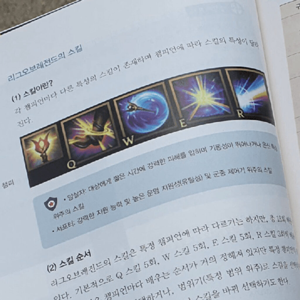Sách giáo khoa Esports được ra mắt tại Hàn Quốc sách giáo khoa, esports