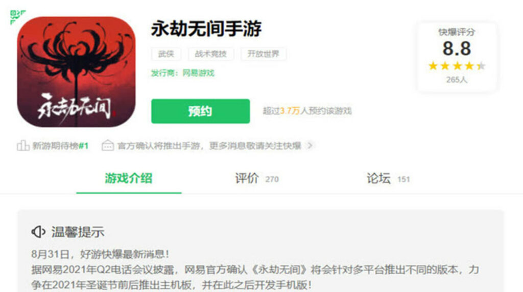 Naraka Bladepoint dự định phát hành phiên bản Mobile trong năm nay Naraka bladepoint trên appstore trung quốc