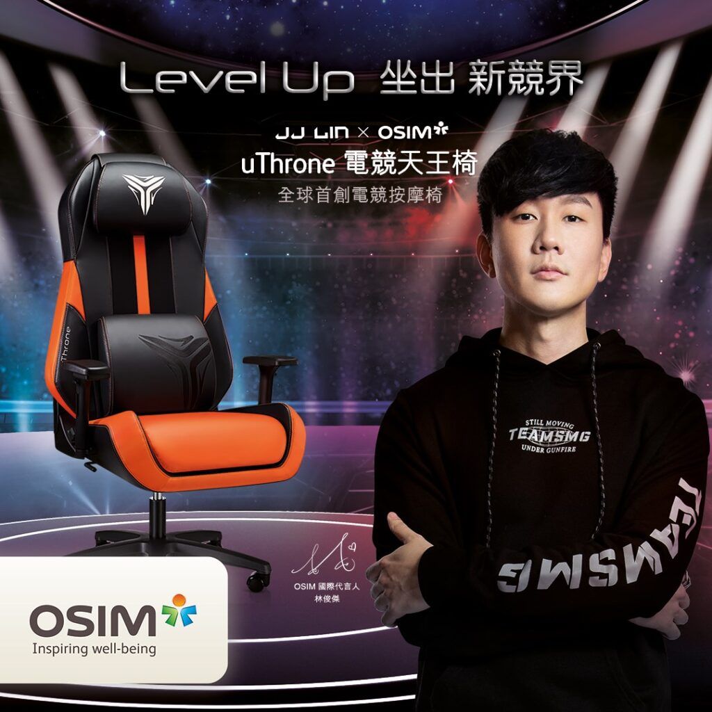 JJ Lin's OSIM uThrone, the world's first gaming massage chair